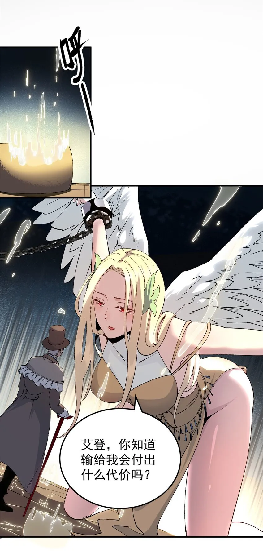 看守魔女们的典狱长漫画,07 女神解惑2图