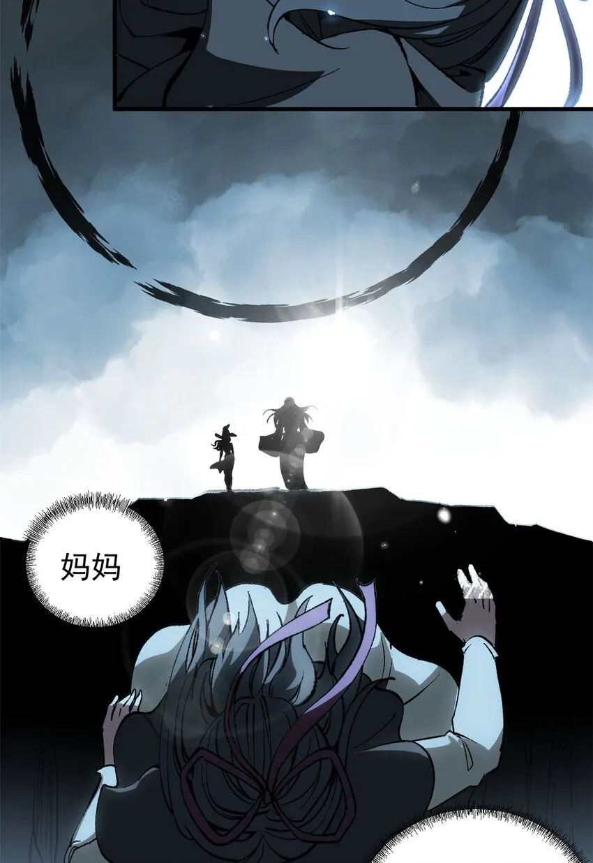 看守魔女们的典狱长漫画免费阅读下拉漫画,41 抱抱我吧！虚妄的执念1图