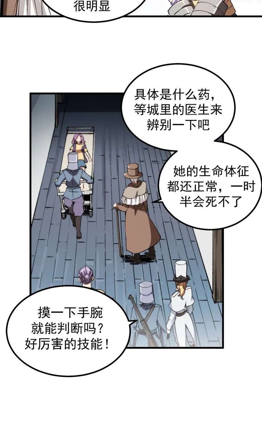 看守魔女们的典狱长漫画免费阅读下拉漫画,34 暴风雨前的宁静1图