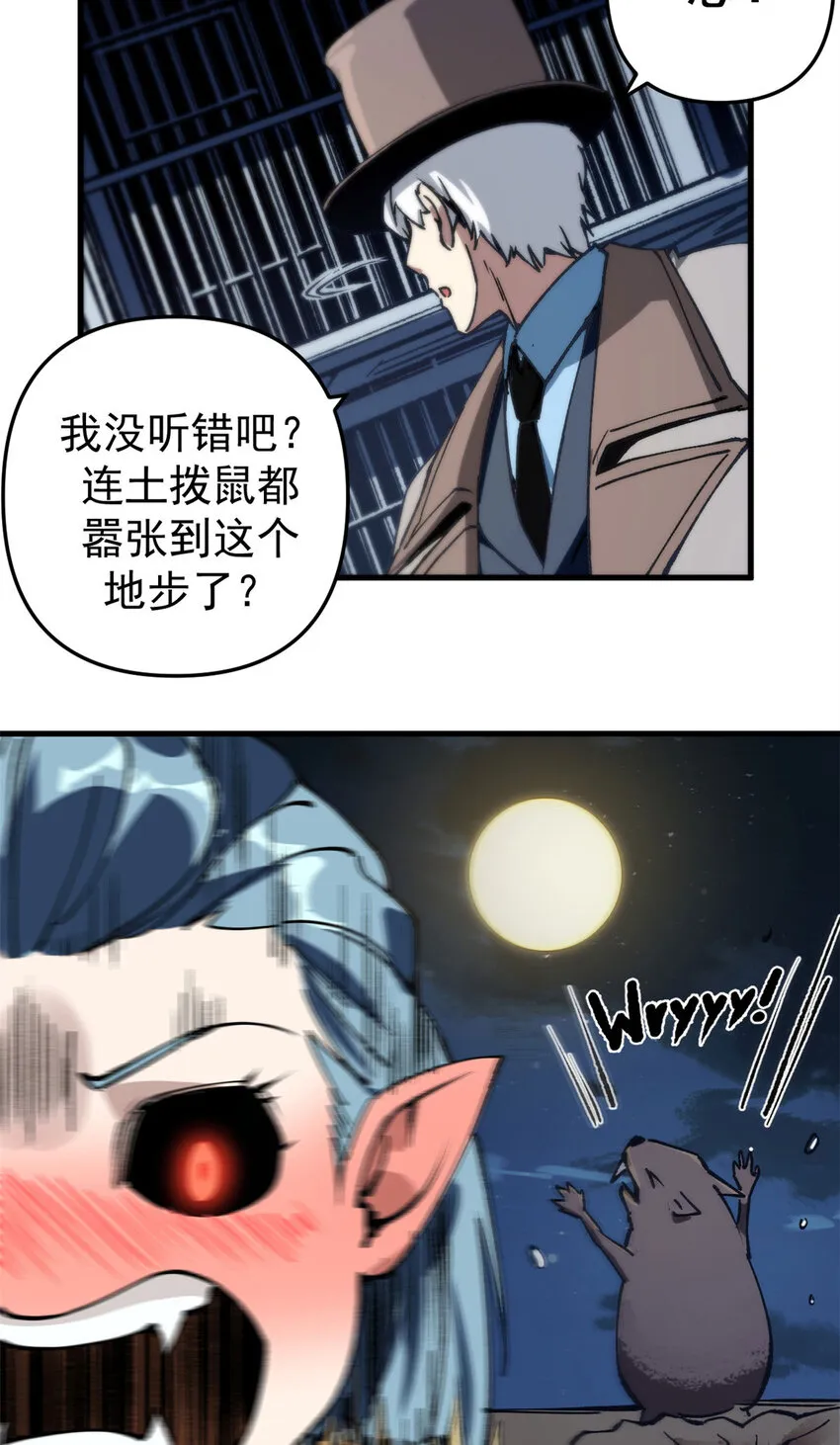 看守魔女们的典狱长漫画免费阅读下拉漫画,23 第一轮交锋1图