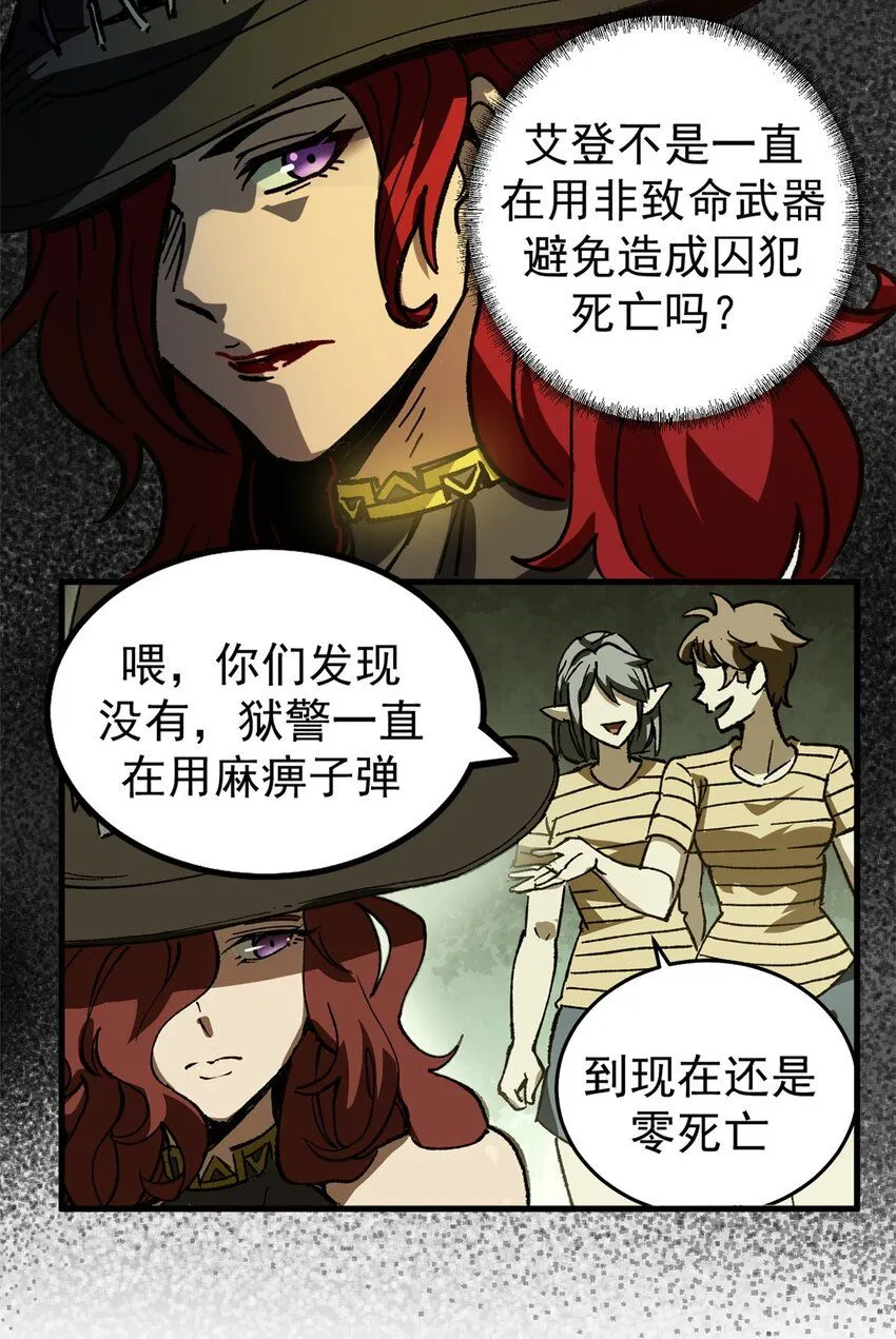 看守魔女们的典狱长漫画免费阅读下拉漫画,43 光杆司令2图
