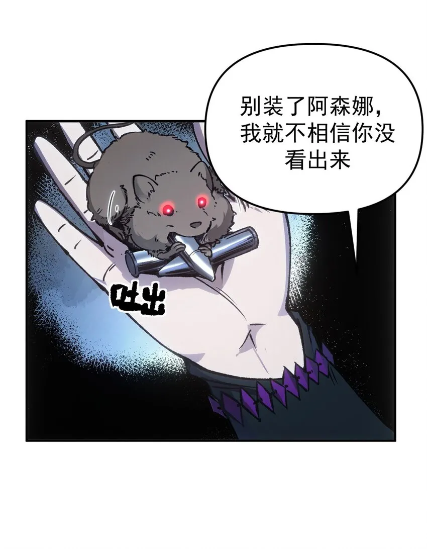 看守魔女们的典狱长漫画,12 追凶1图