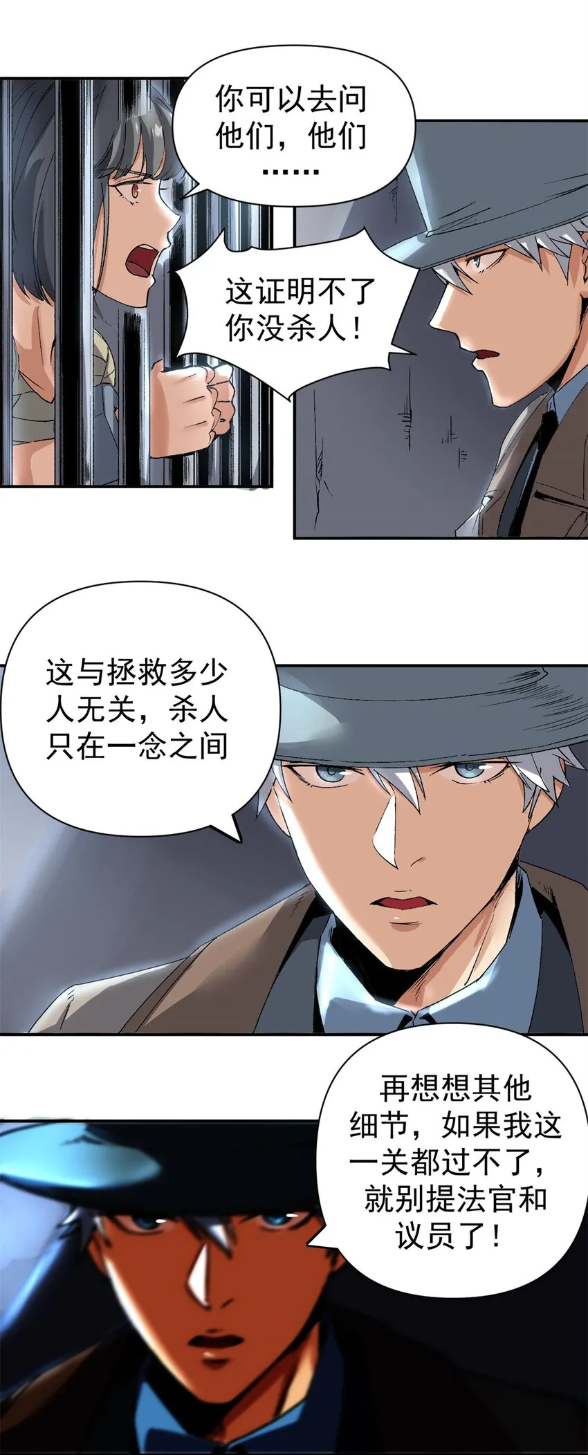 看守魔女们的典狱长漫画免费阅读下拉漫画,04 维罗妮卡是被诬陷的！1图