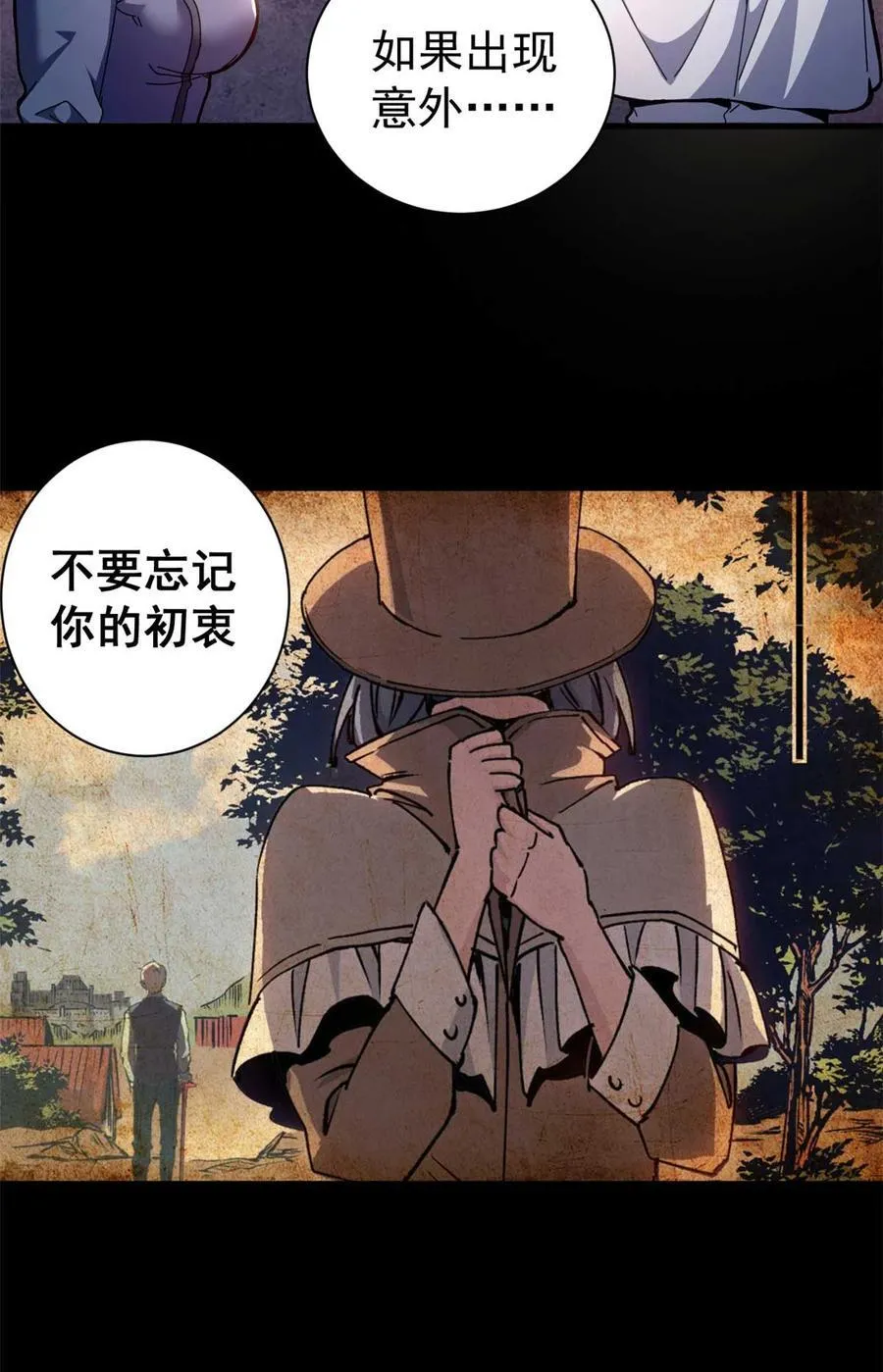 看守魔女们的典狱长漫画免费阅读下拉漫画,75 驴唇不对马嘴1图
