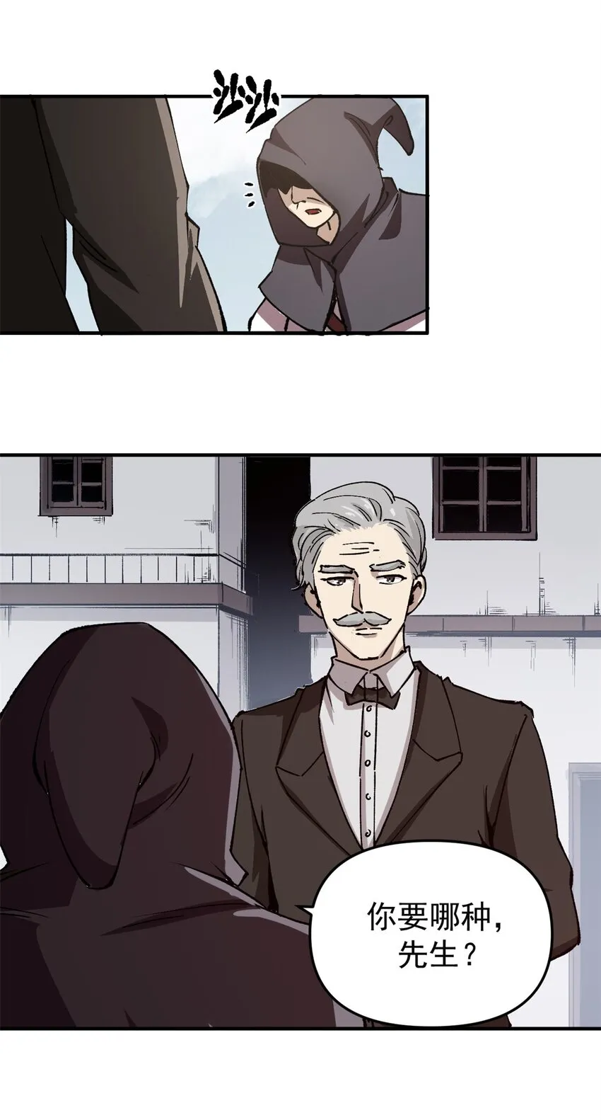 看守魔女们的典狱长漫画免费阅读下拉漫画,18 木精灵吉拉拉2图