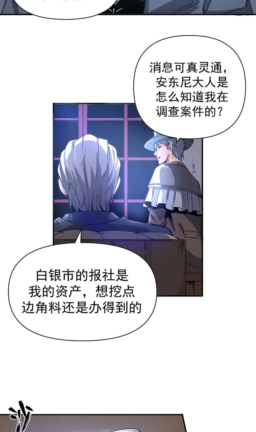 看守魔女们的典狱长漫画免费阅读下拉漫画,06 议员来访1图