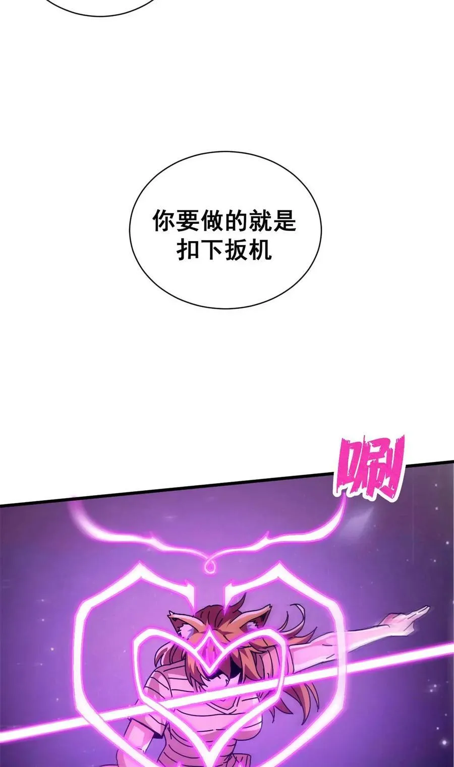 看守魔女们的典狱长漫画免费阅读下拉漫画,67 以莉莉丝之名（上）1图