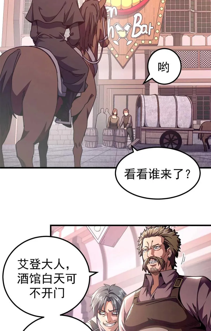 看守魔女们的典狱长漫画免费阅读下拉漫画,64 你的名字2图