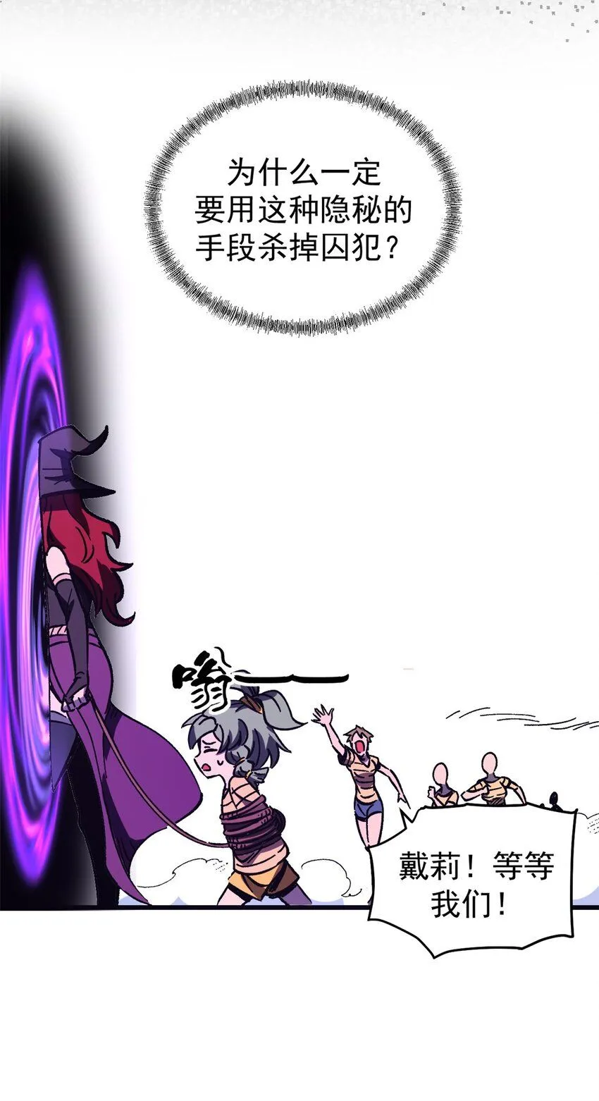 看守魔女们的典狱长漫画免费阅读下拉漫画,43 光杆司令1图