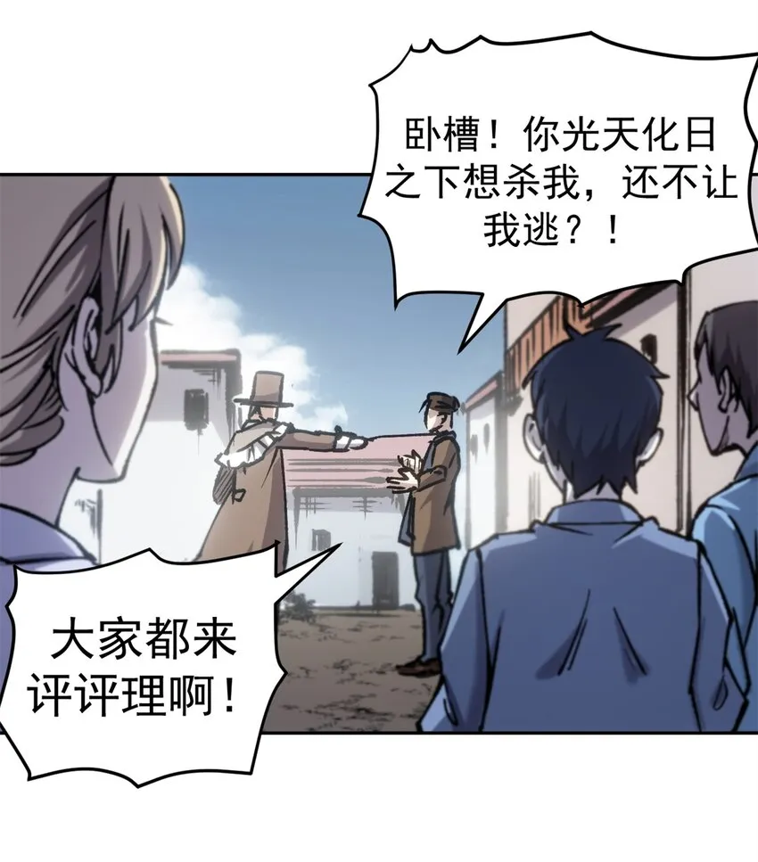 看守魔女们的典狱长漫画,14 穷途末路2图
