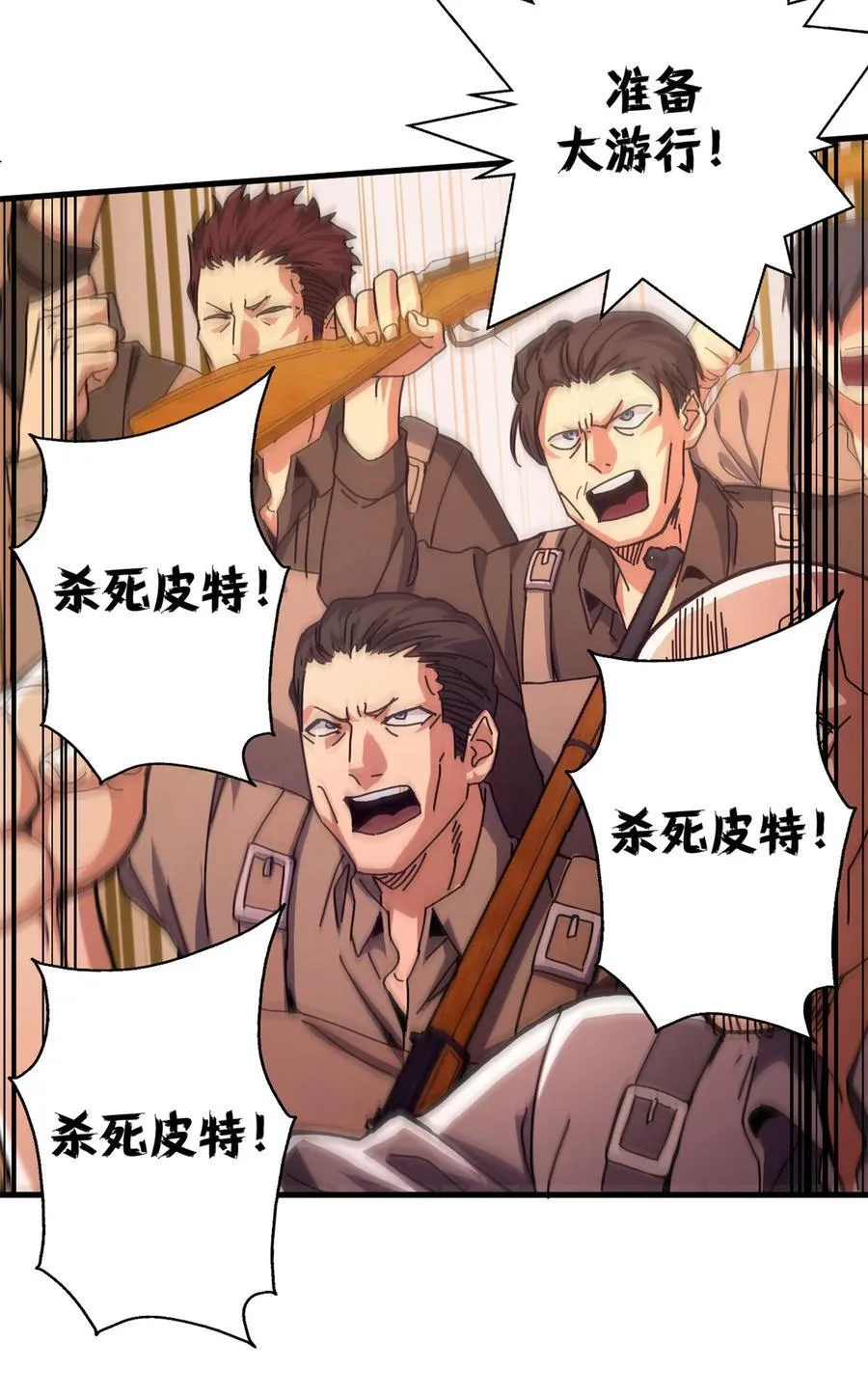 看守魔女们的典狱长漫画免费阅读下拉漫画,77 大游行2图