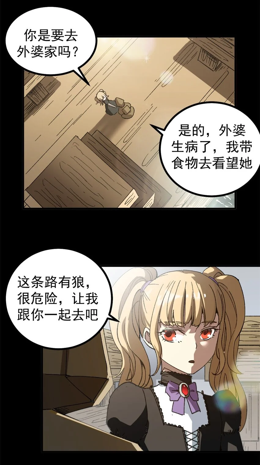 看守魔女们的典狱长漫画免费阅读下拉漫画,49 顽固的记忆1图
