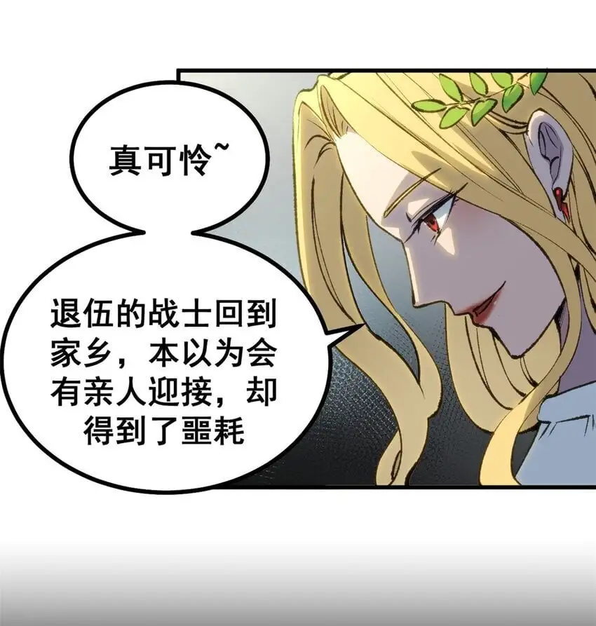看守魔女们的典狱长漫画免费阅读下拉漫画,54 真实世界2图