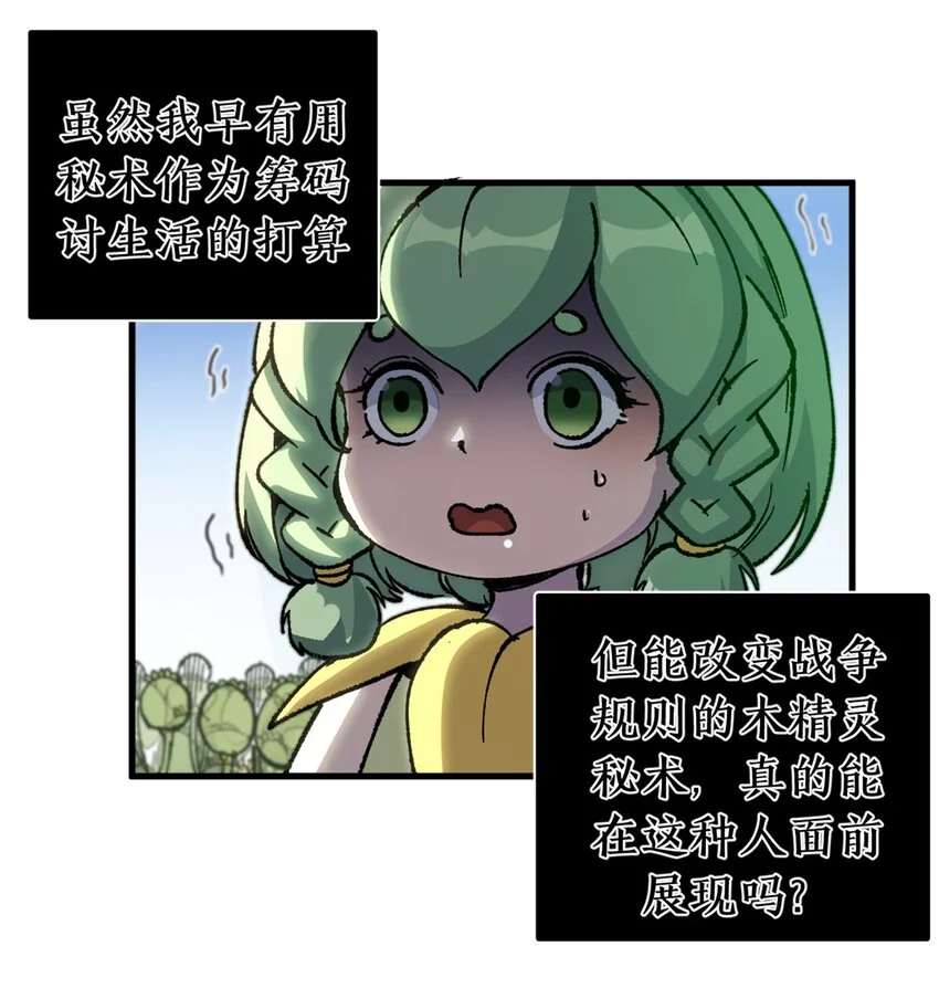 看守魔女们的典狱长漫画免费阅读下拉漫画,53 是人是鬼1图