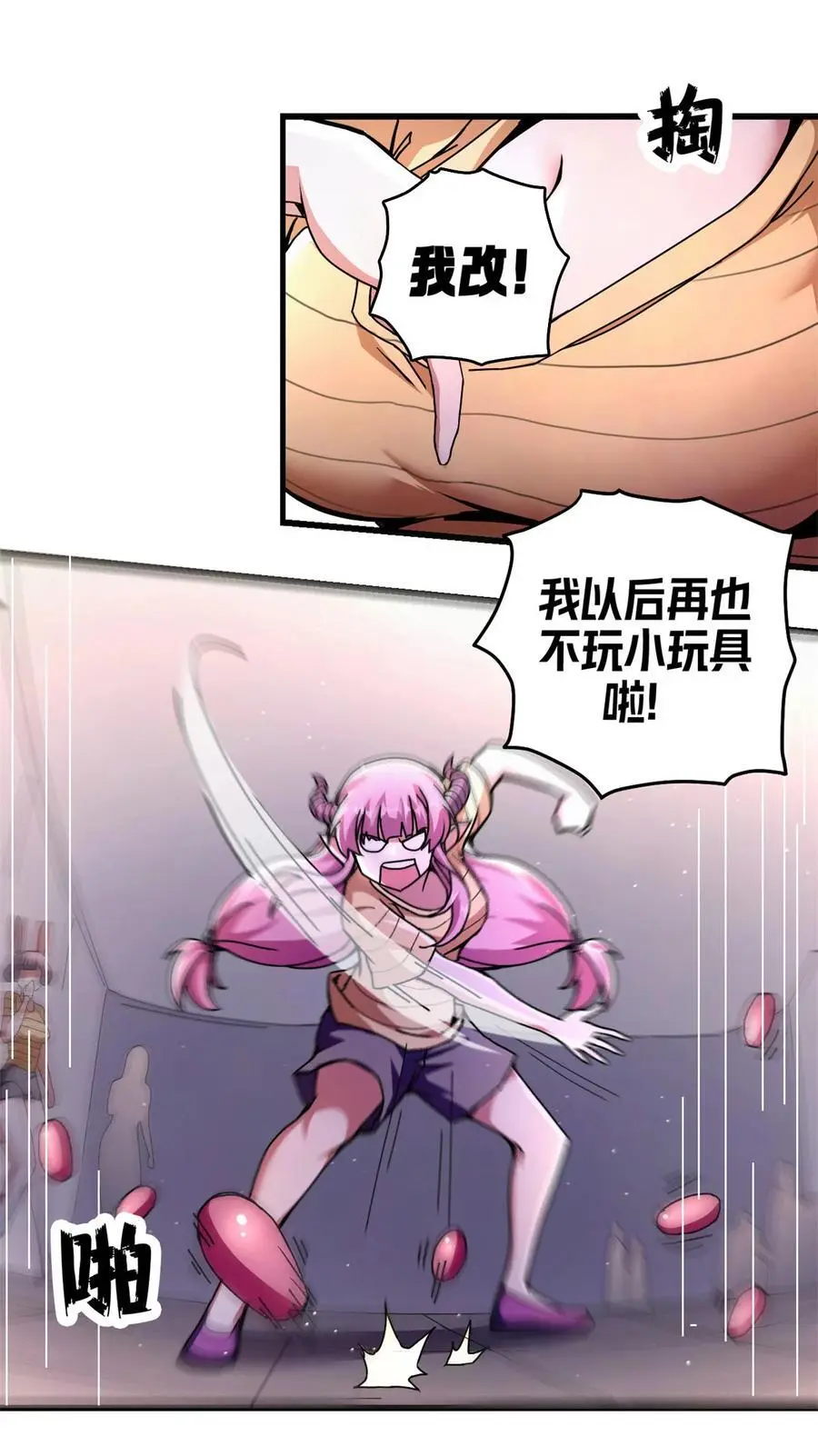 看守魔女们的典狱长漫画免费阅读下拉漫画,56 天道好轮回2图