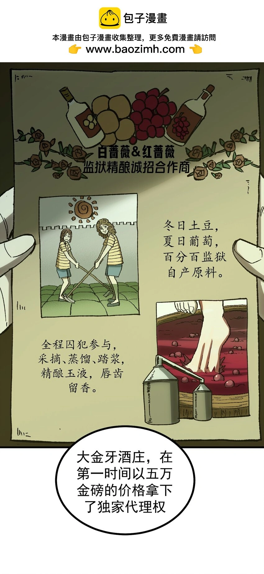 看守魔女们的典狱长漫画免费阅读下拉漫画,52 世俗的欲望1图