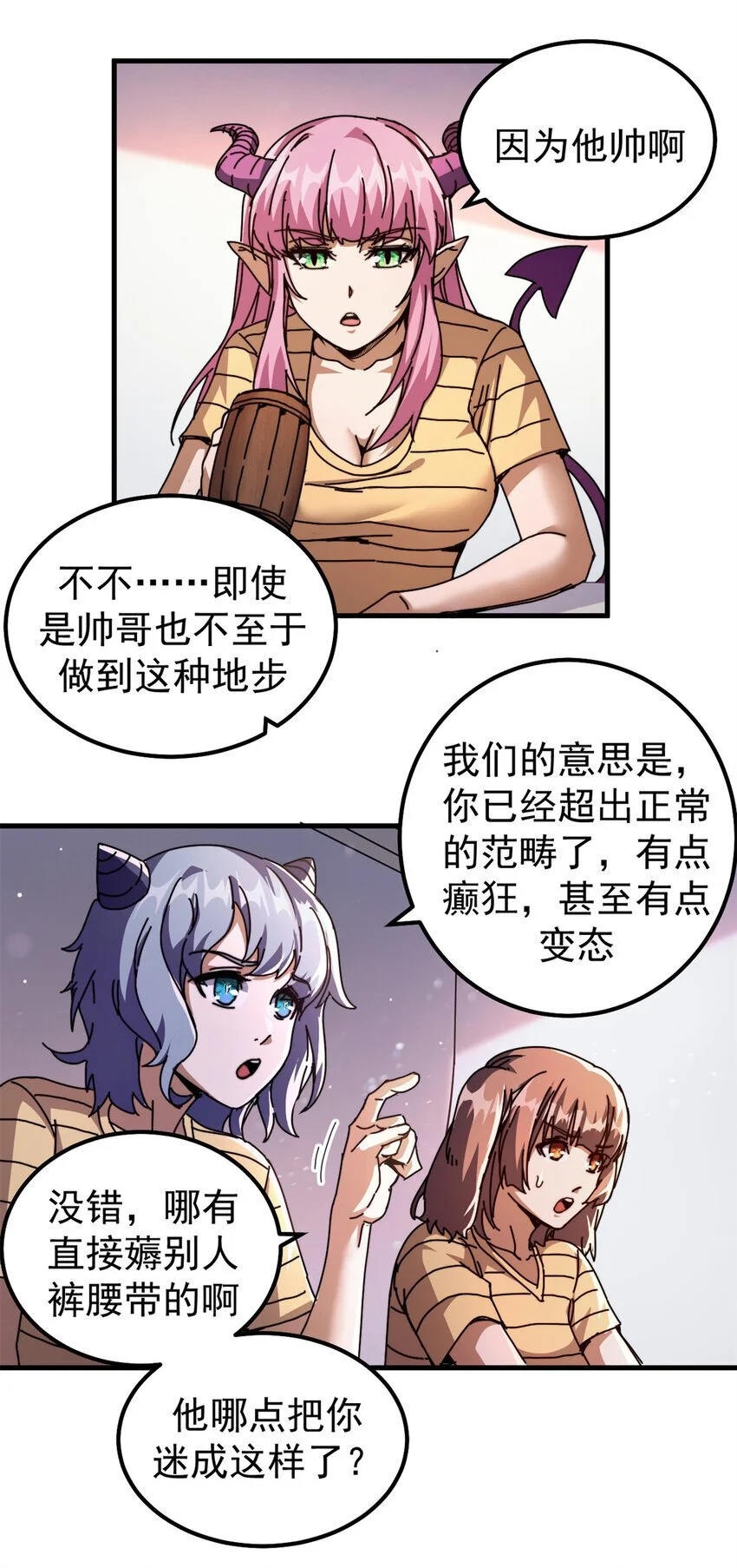 看守魔女们的典狱长漫画免费阅读下拉漫画,55 14岁的野望2图