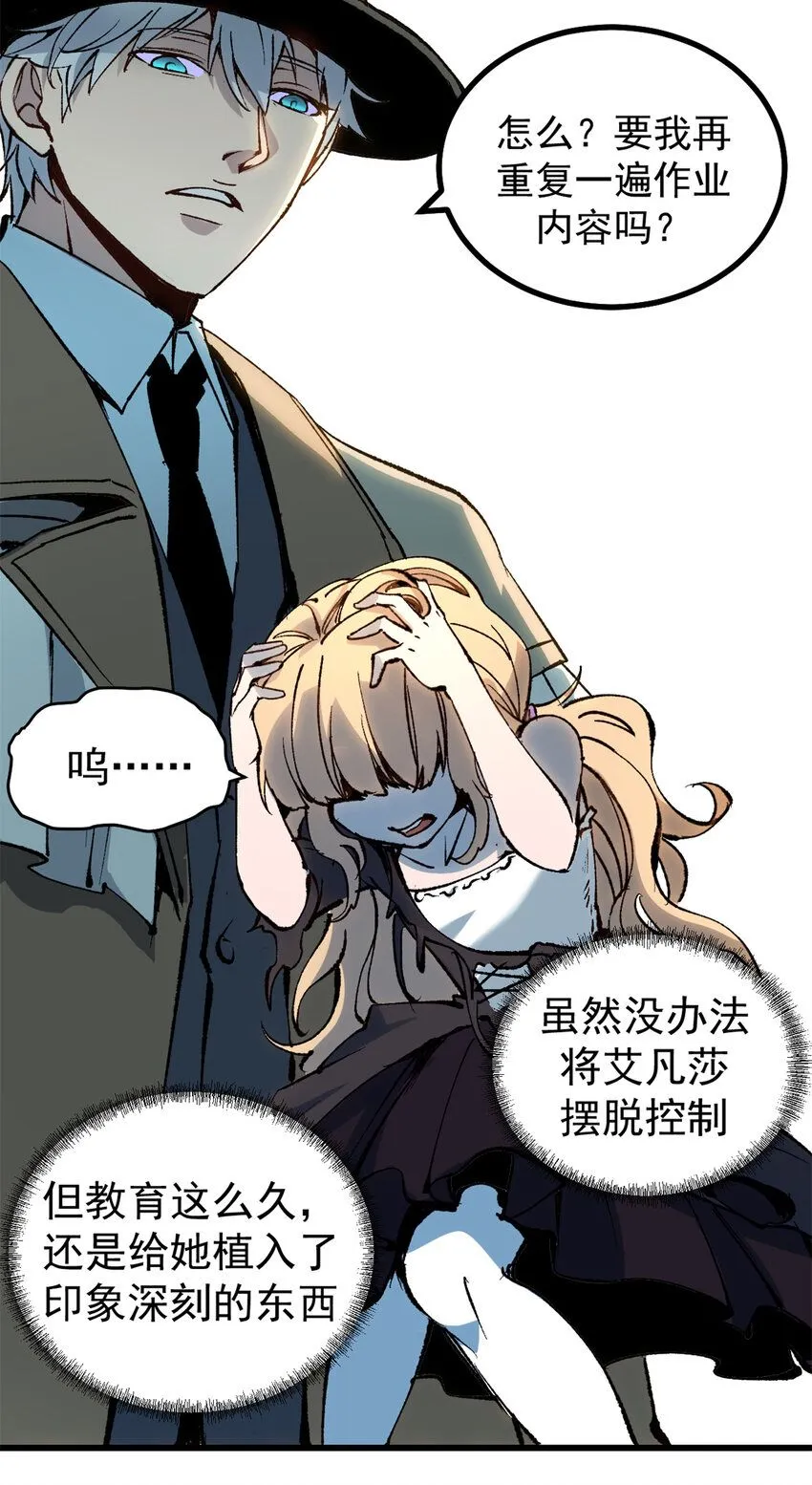 看守魔女们的典狱长漫画免费阅读下拉漫画,44 我的主场！2图