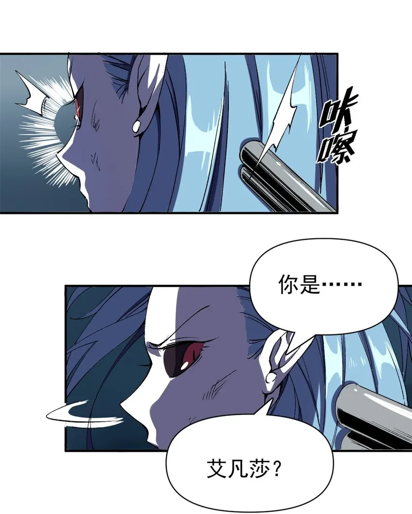 看守魔女们的典狱长漫画,01 蔷薇监狱的典狱长1图