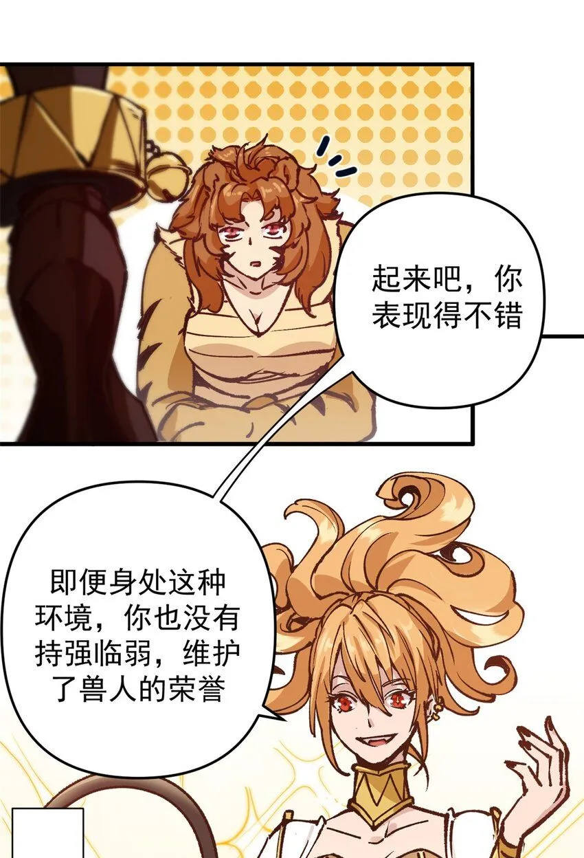 看守魔女们的典狱长漫画免费阅读下拉漫画,25 艾登的真正意图1图
