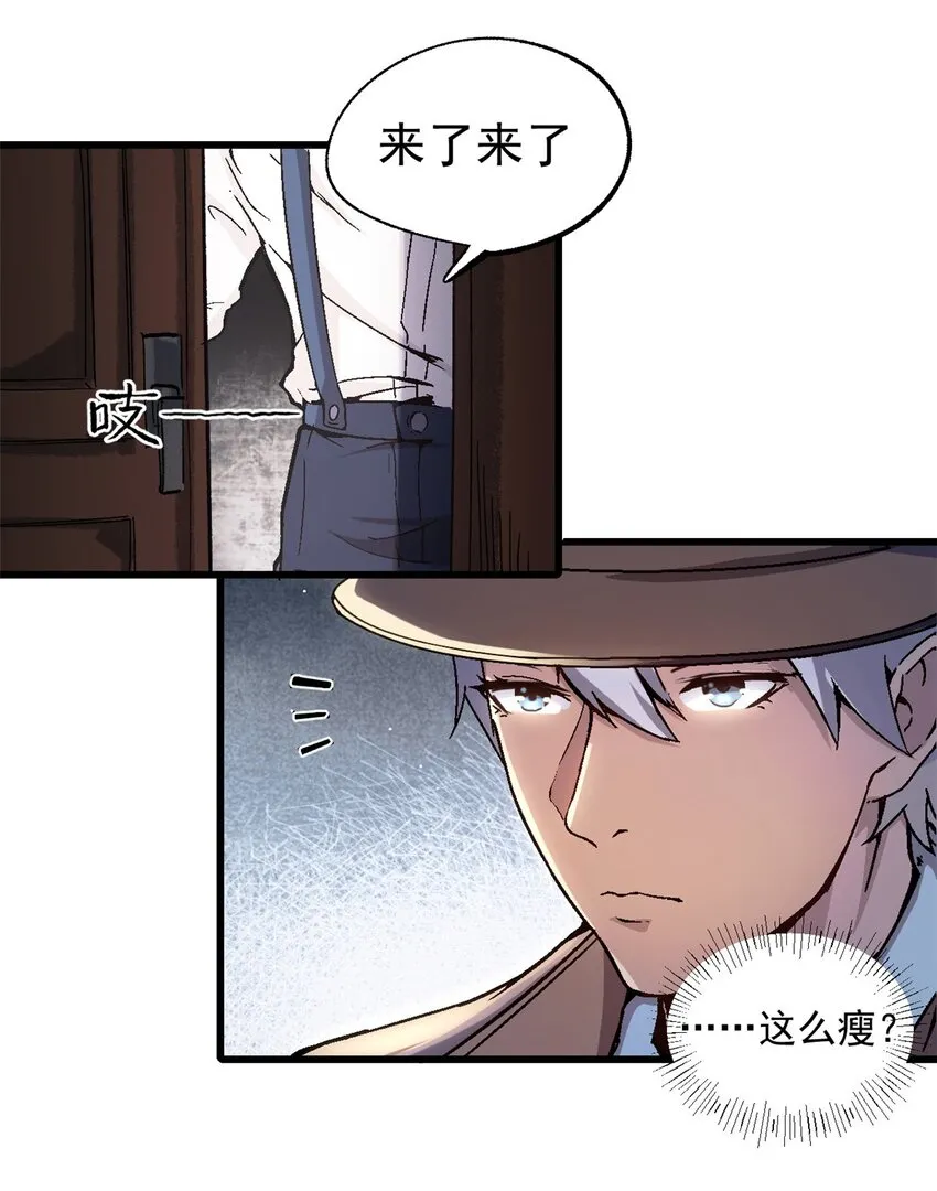 看守魔女们的典狱长漫画免费阅读下拉漫画,08 亡魂召唤1图