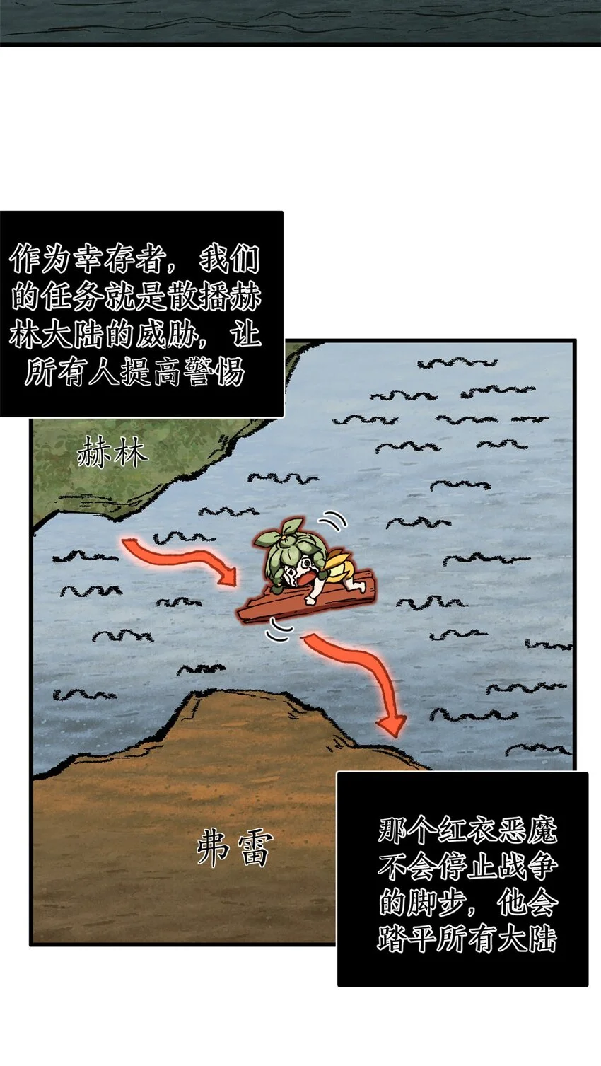 看守魔女们的典狱长漫画免费阅读下拉漫画,53 是人是鬼1图