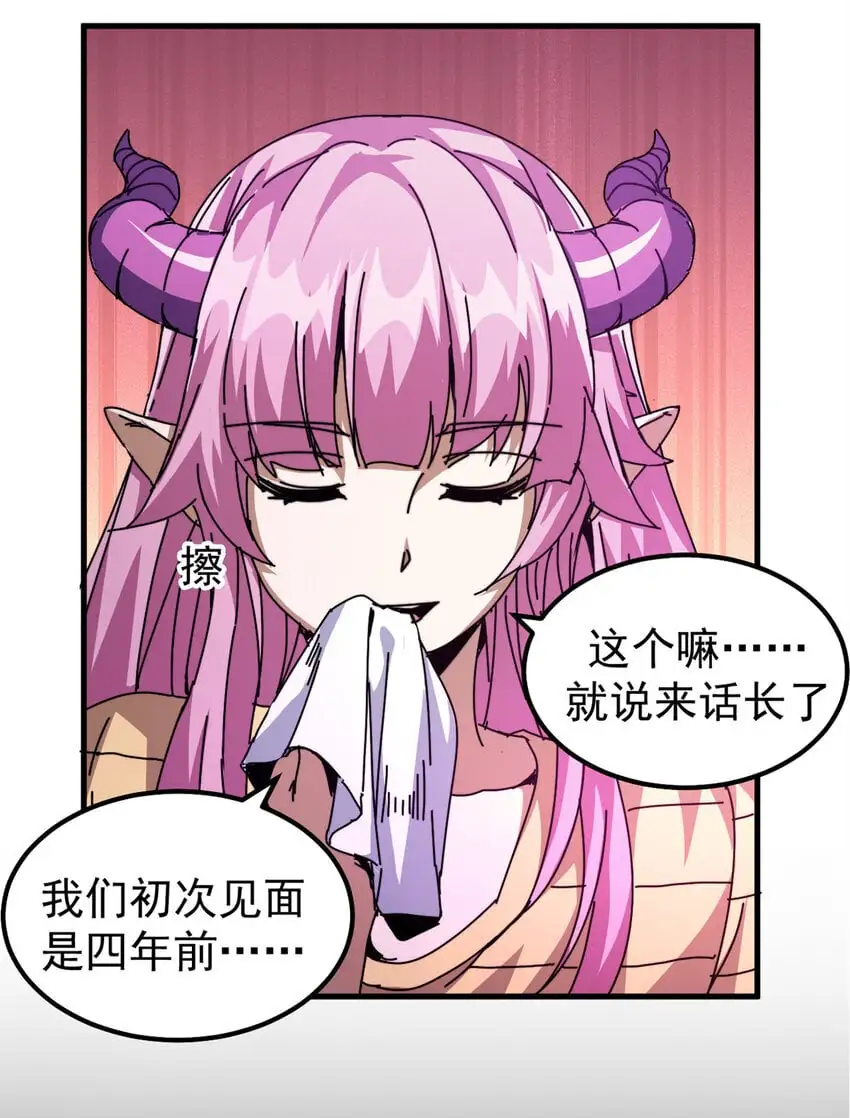 看守魔女们的典狱长漫画免费阅读下拉漫画,55 14岁的野望1图