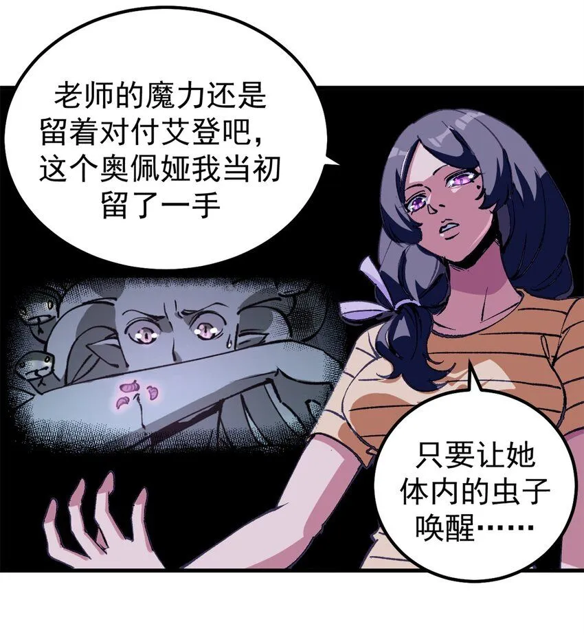看守魔女们的典狱长漫画,40 狐媚术，欲乱情迷2图