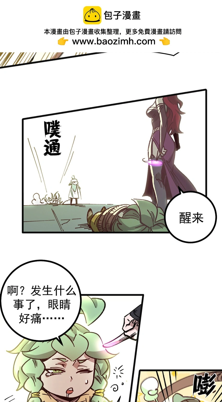 看守魔女们的典狱长漫画,45 以我重生之伟力！2图