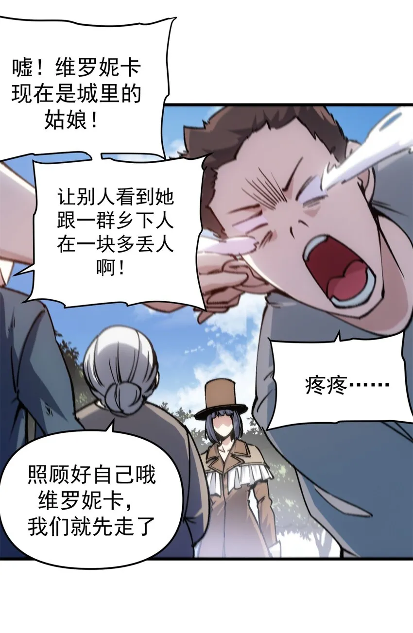 看守魔女们的典狱长漫画免费阅读下拉漫画,16 再见故人2图