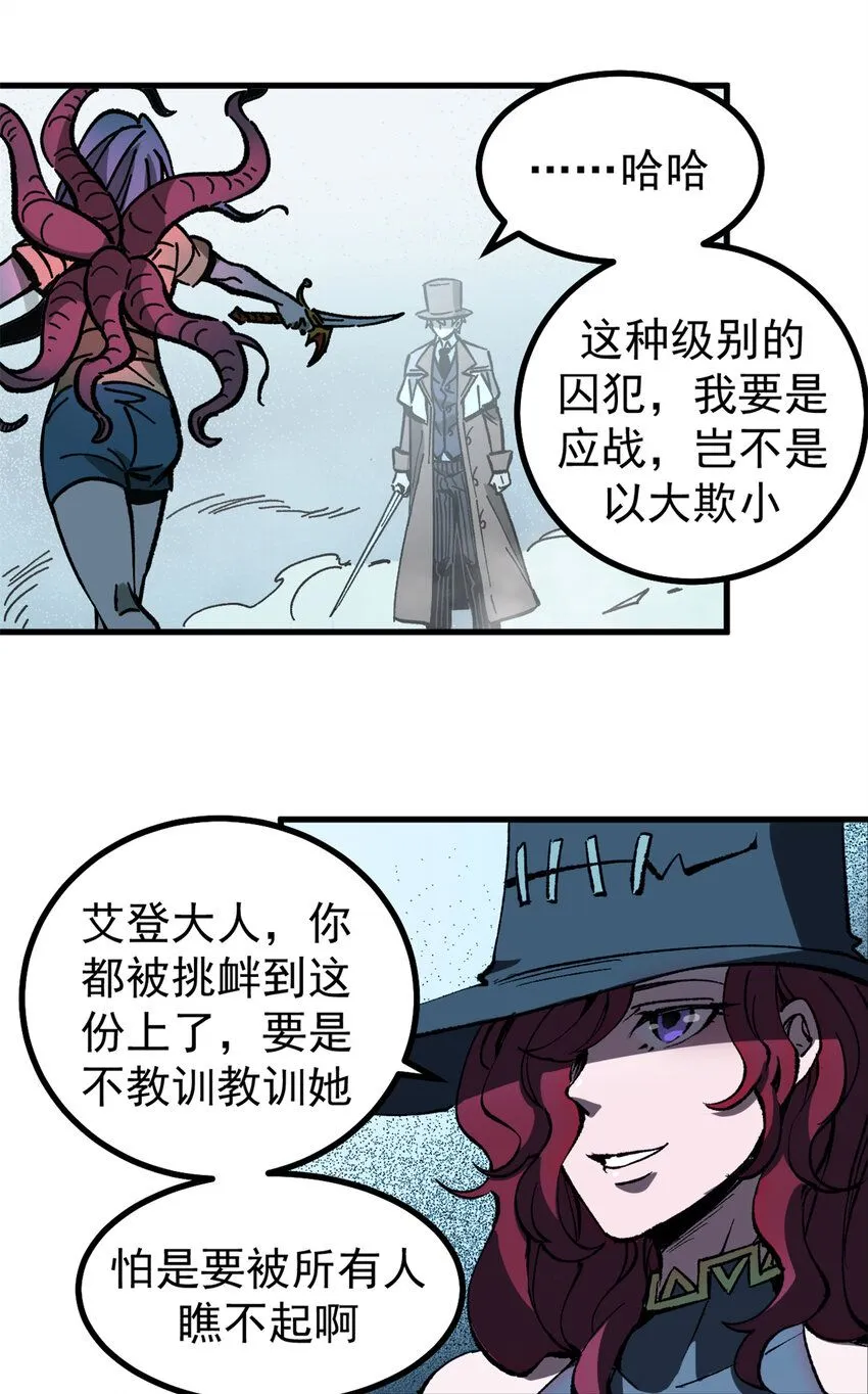看守魔女们的典狱长漫画免费阅读下拉漫画,44 我的主场！2图