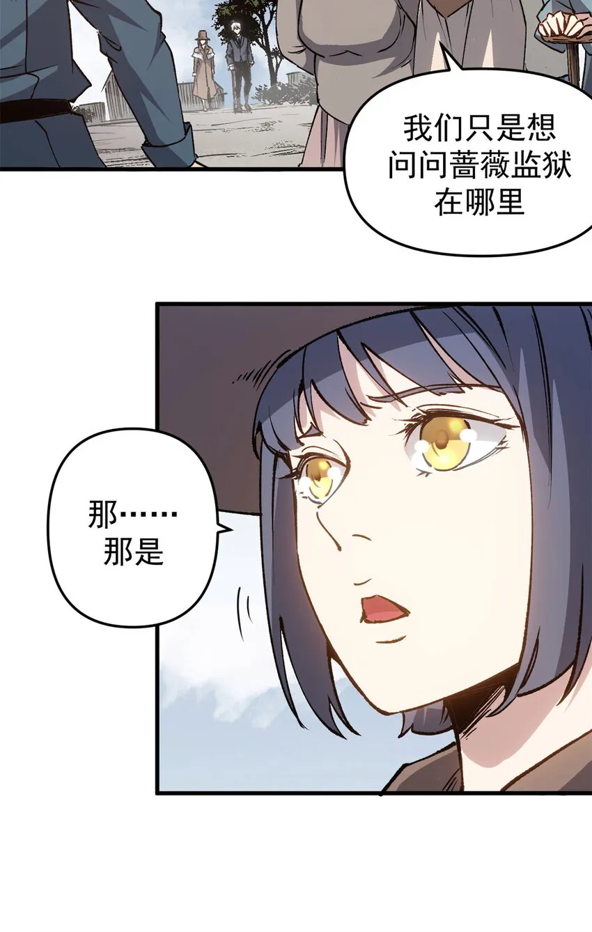 看守魔女们的典狱长漫画,15 尘埃落定2图