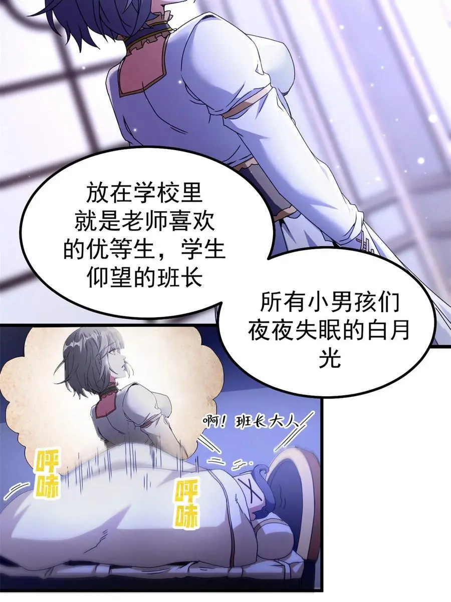 看守魔女们的典狱长漫画免费阅读下拉漫画,56 天道好轮回2图