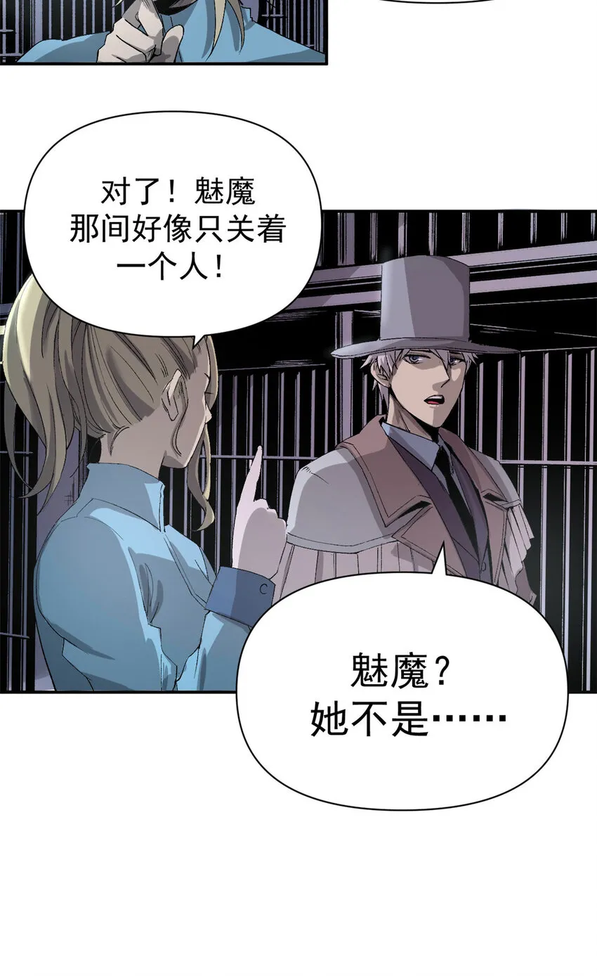 看守魔女们的典狱长漫画免费阅读下拉漫画,02 她死了，大家都开心1图