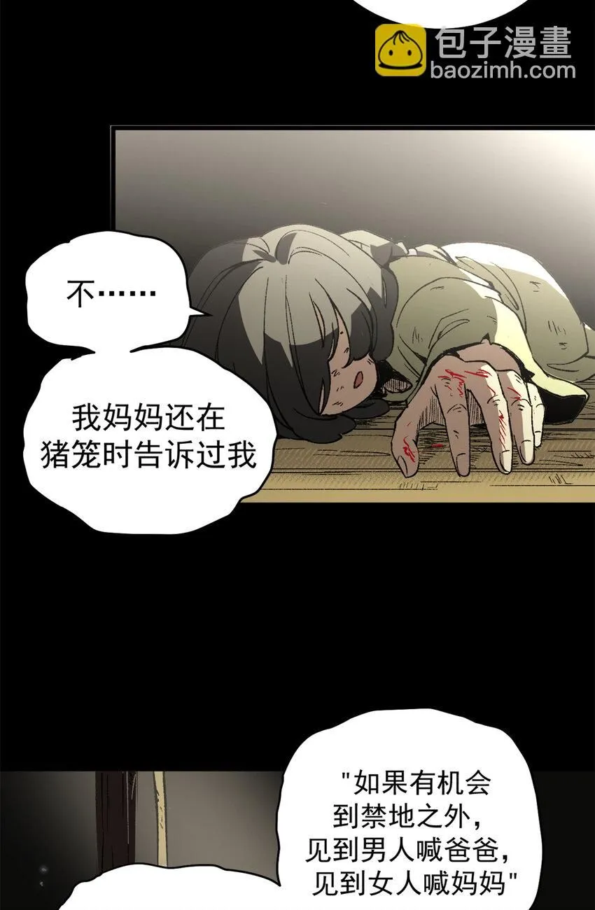 看守魔女们的典狱长漫画免费阅读下拉漫画,41 抱抱我吧！虚妄的执念1图