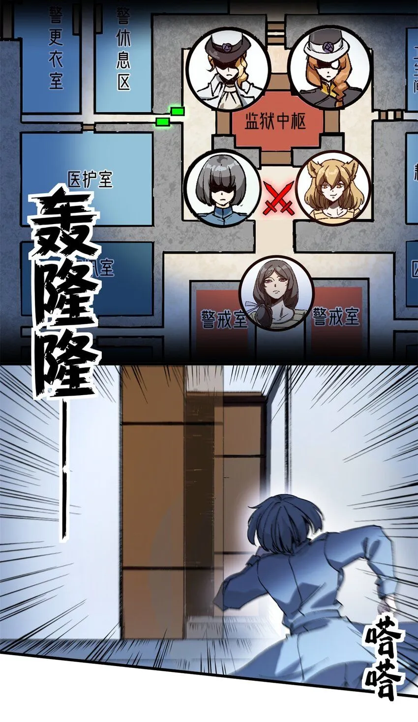 看守魔女们的典狱长漫画,40 狐媚术，欲乱情迷1图