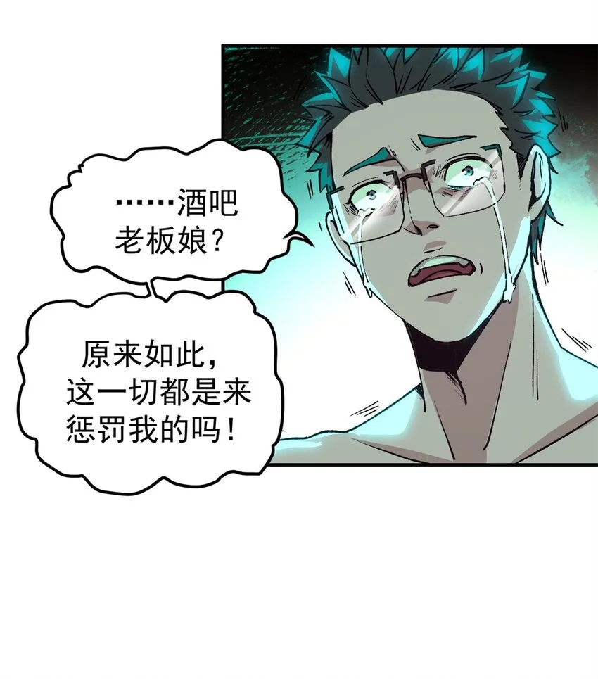 看守魔女们的典狱长漫画,11 梦魇降临1图