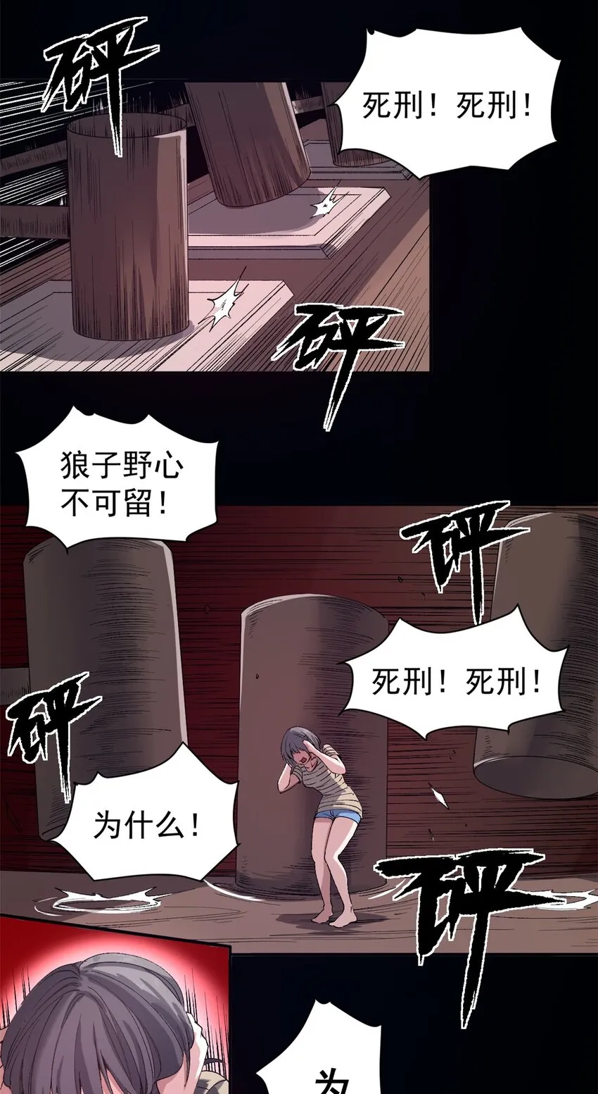 看守魔女们的典狱长漫画,05 维罗妮卡的内心世界2图
