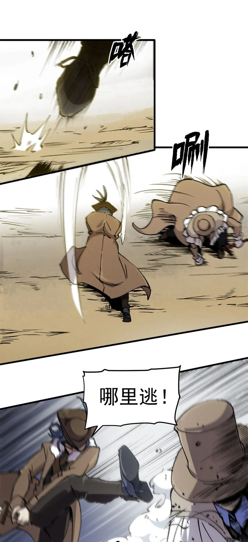 看守魔女们的典狱长漫画,13 强援登场1图