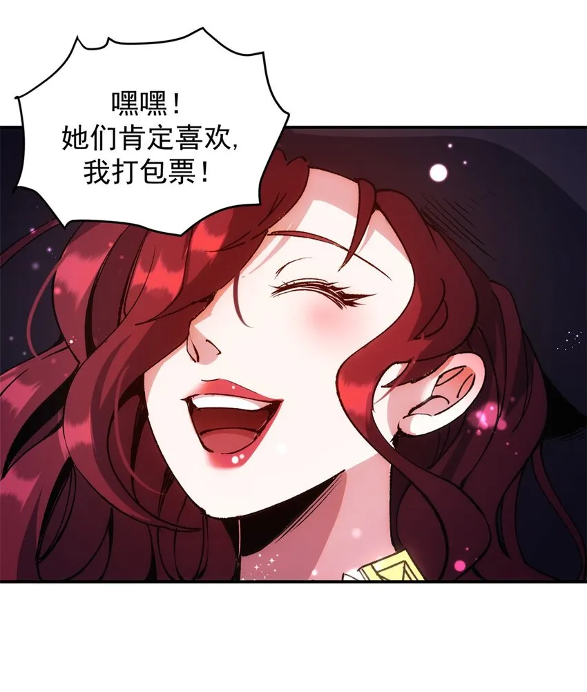 看守魔女们的典狱长漫画免费阅读下拉漫画,09 打草惊蛇2图