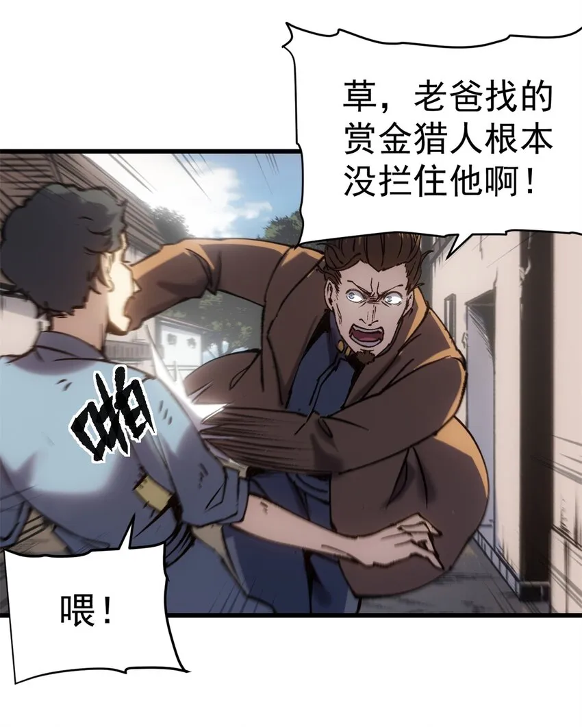 看守魔女们的典狱长漫画,14 穷途末路1图