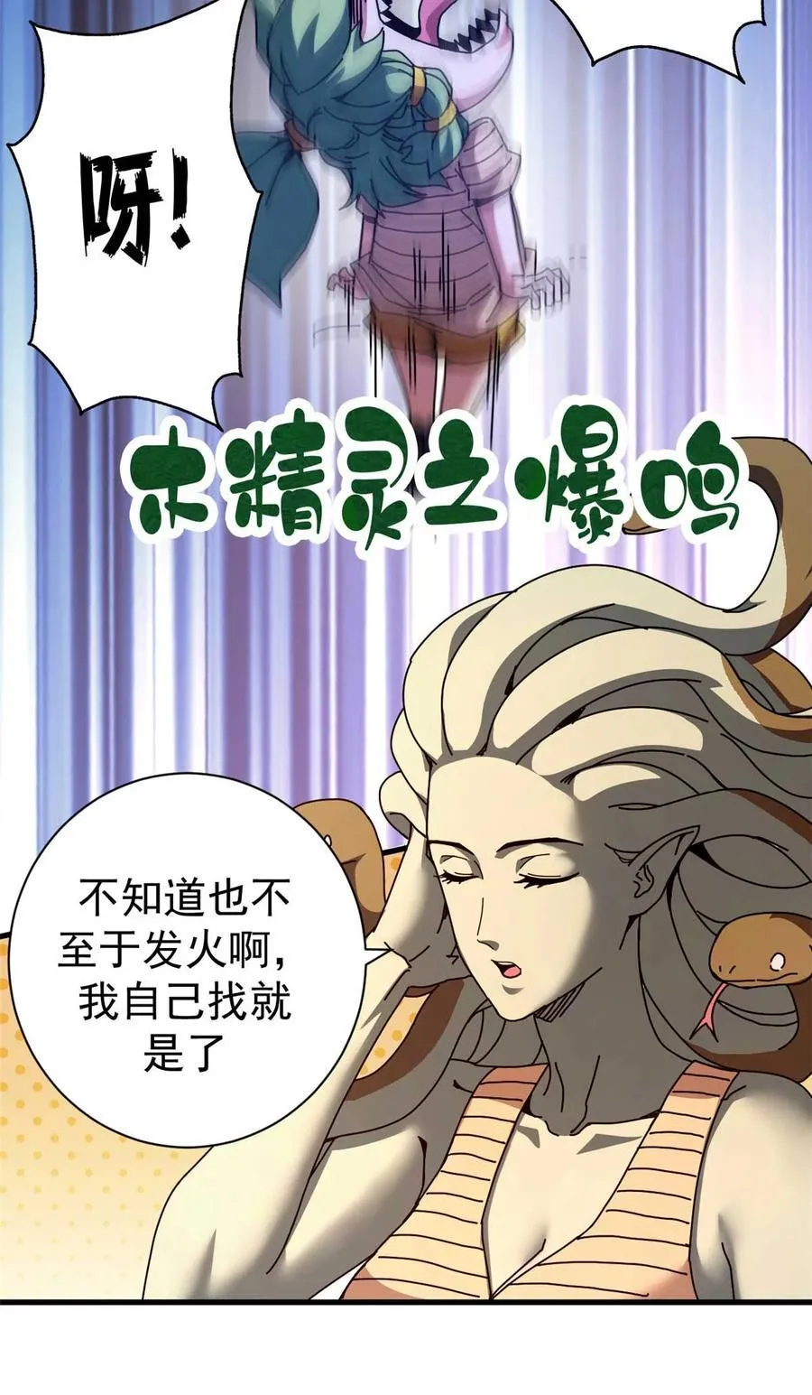 看守魔女们的典狱长漫画免费阅读下拉漫画,67 以莉莉丝之名（上）1图