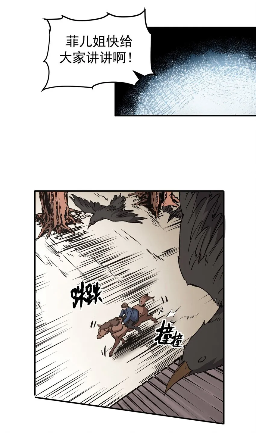 看守魔女们的典狱长漫画,12 追凶1图