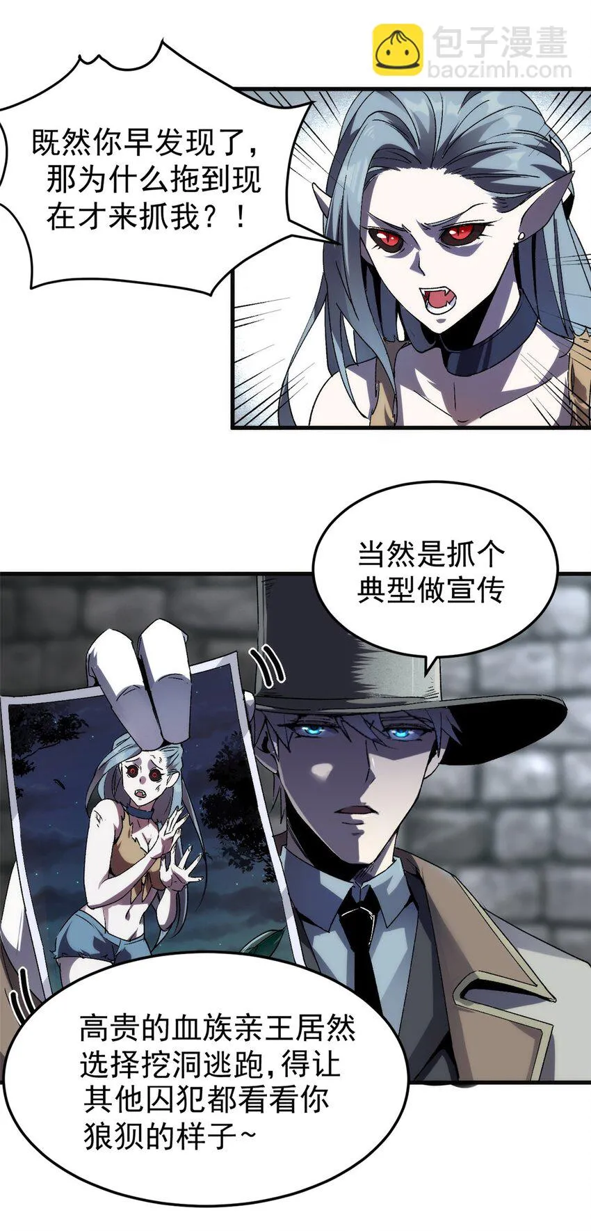 看守魔女们的典狱长漫画,01 蔷薇监狱的典狱长1图
