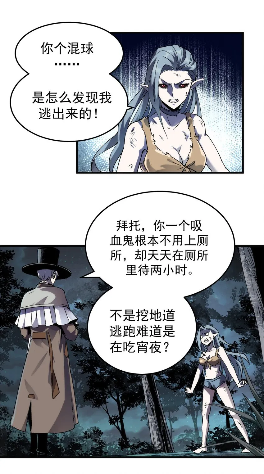 看守魔女们的典狱长漫画免费阅读下拉漫画,01 蔷薇监狱的典狱长2图