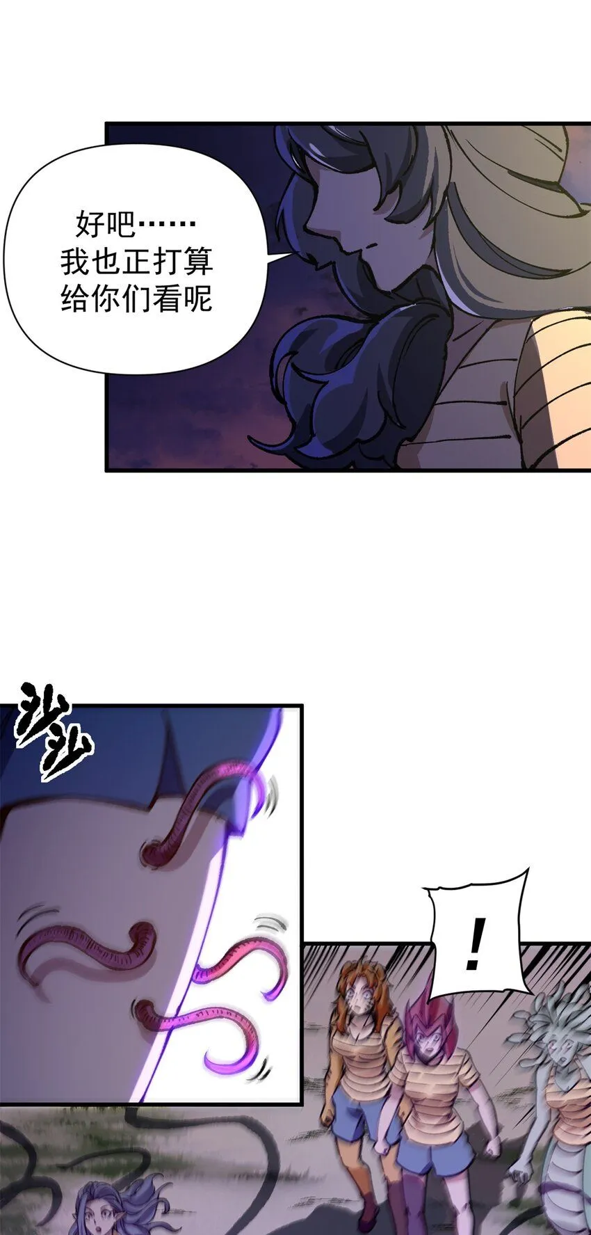 看守魔女们的典狱长漫画免费阅读下拉漫画,27 换牢房2图