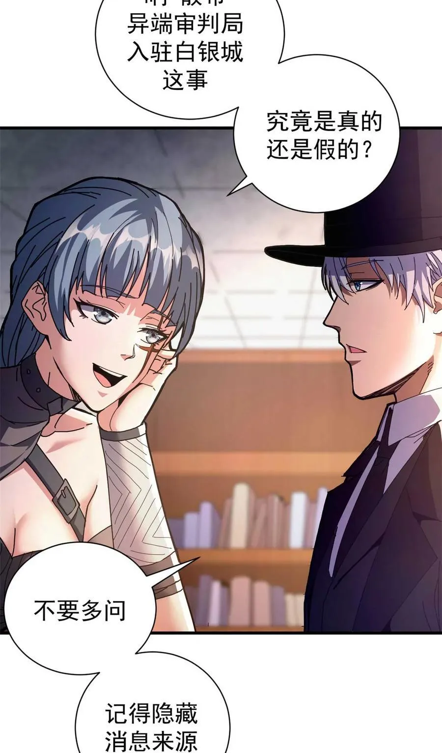 看守魔女们的典狱长漫画,71 蚁后二次投毒1图