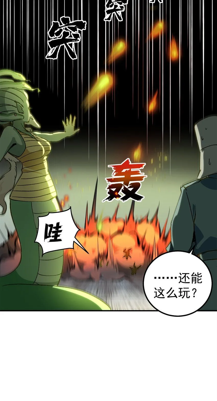 看守魔女们的典狱长漫画,40 狐媚术，欲乱情迷2图