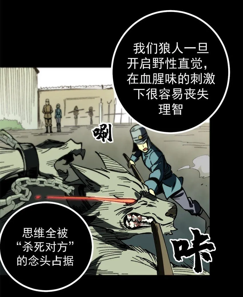 看守魔女们的典狱长漫画免费阅读下拉漫画,43 光杆司令2图