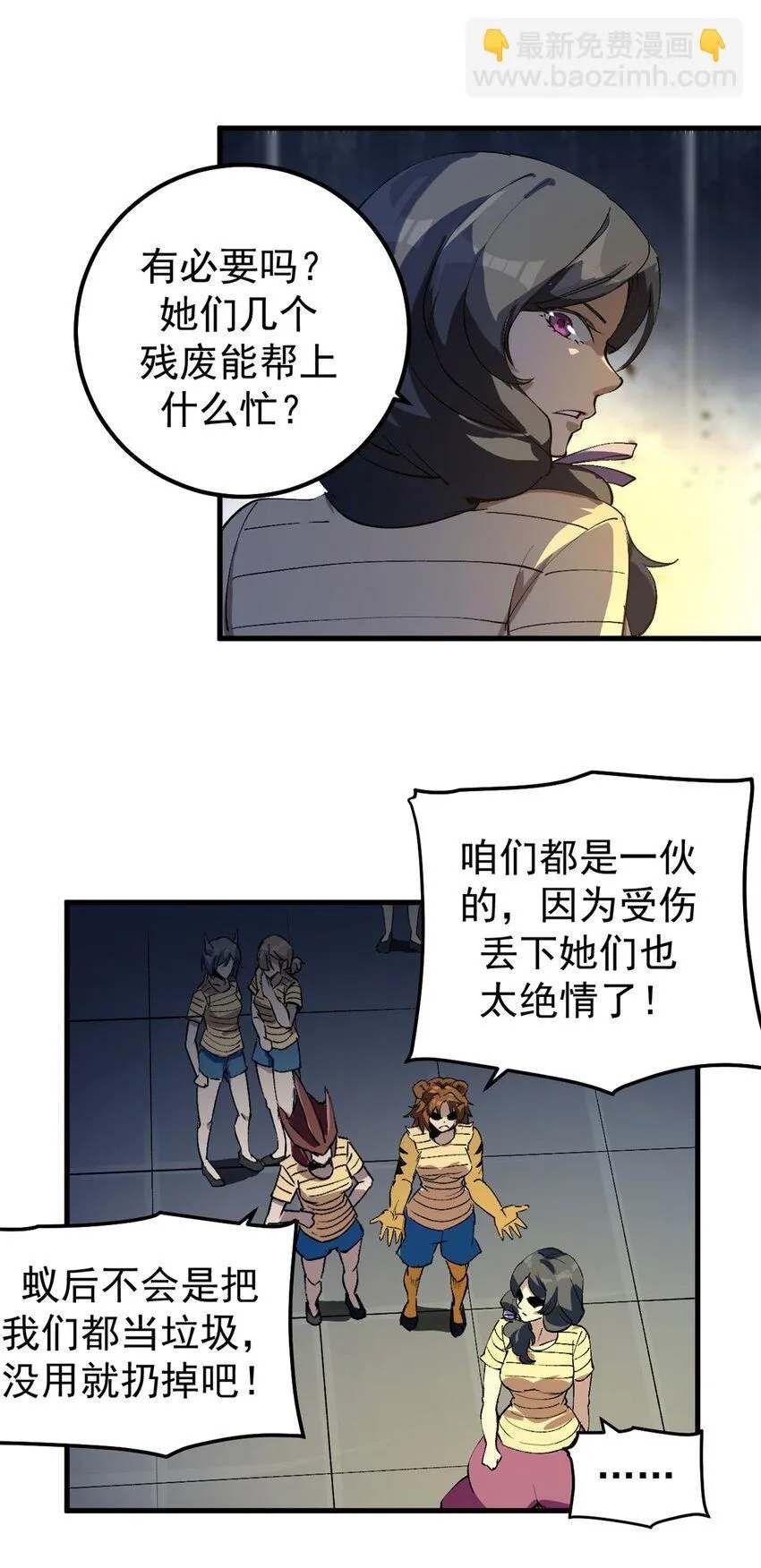 看守魔女们的典狱长漫画免费阅读下拉漫画,36 古神的信徒2图
